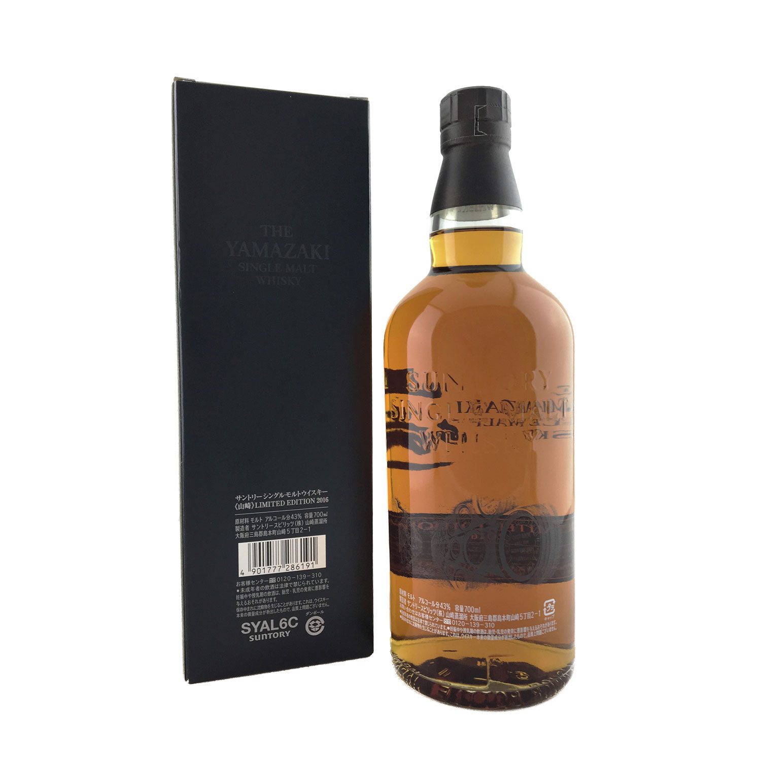 Suntory Yamazaki 2016 Limited Edition 700ml 43% | The Old Barrelhouse