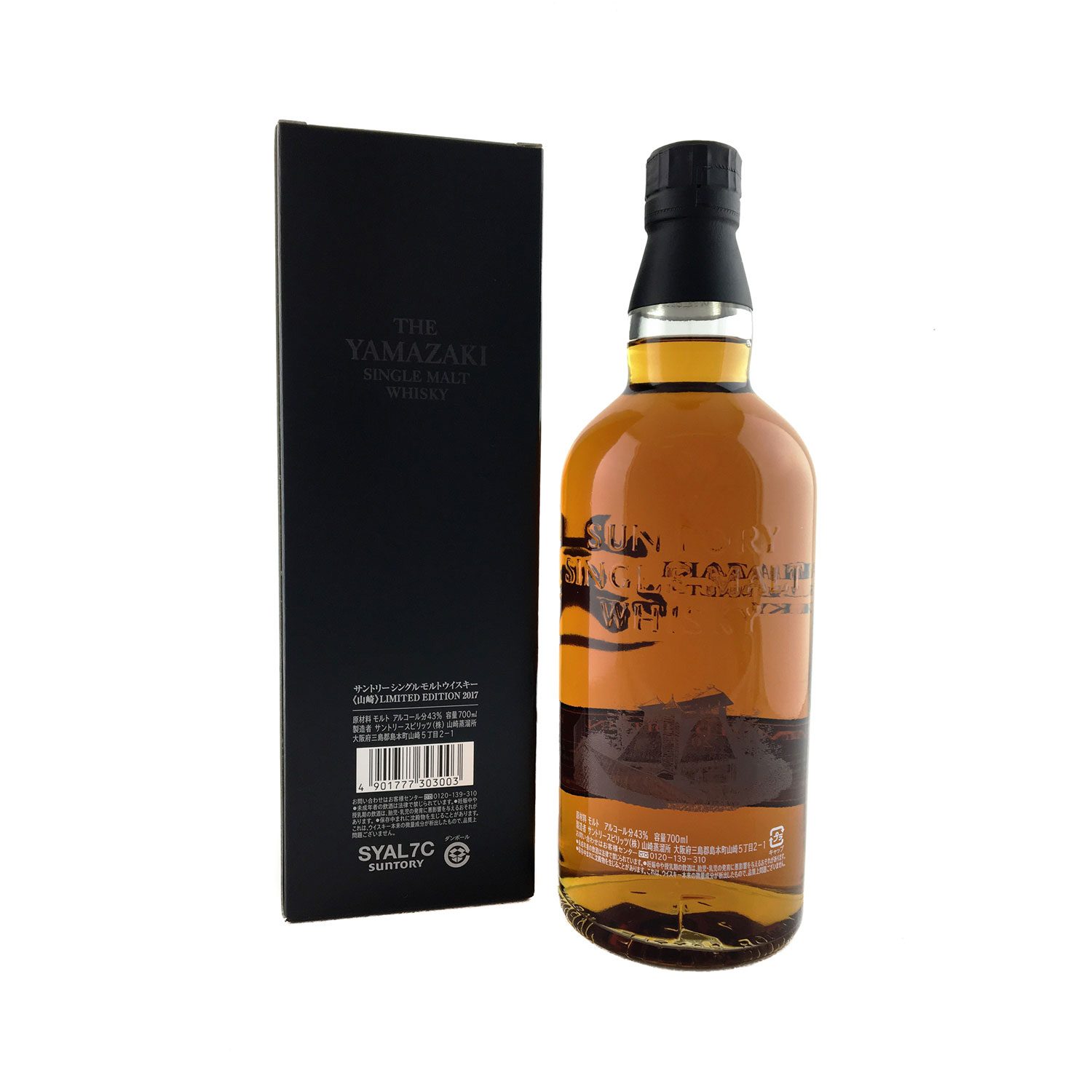 Suntory Yamazaki 2017 Limited Edition 700ml 43% - Image 2