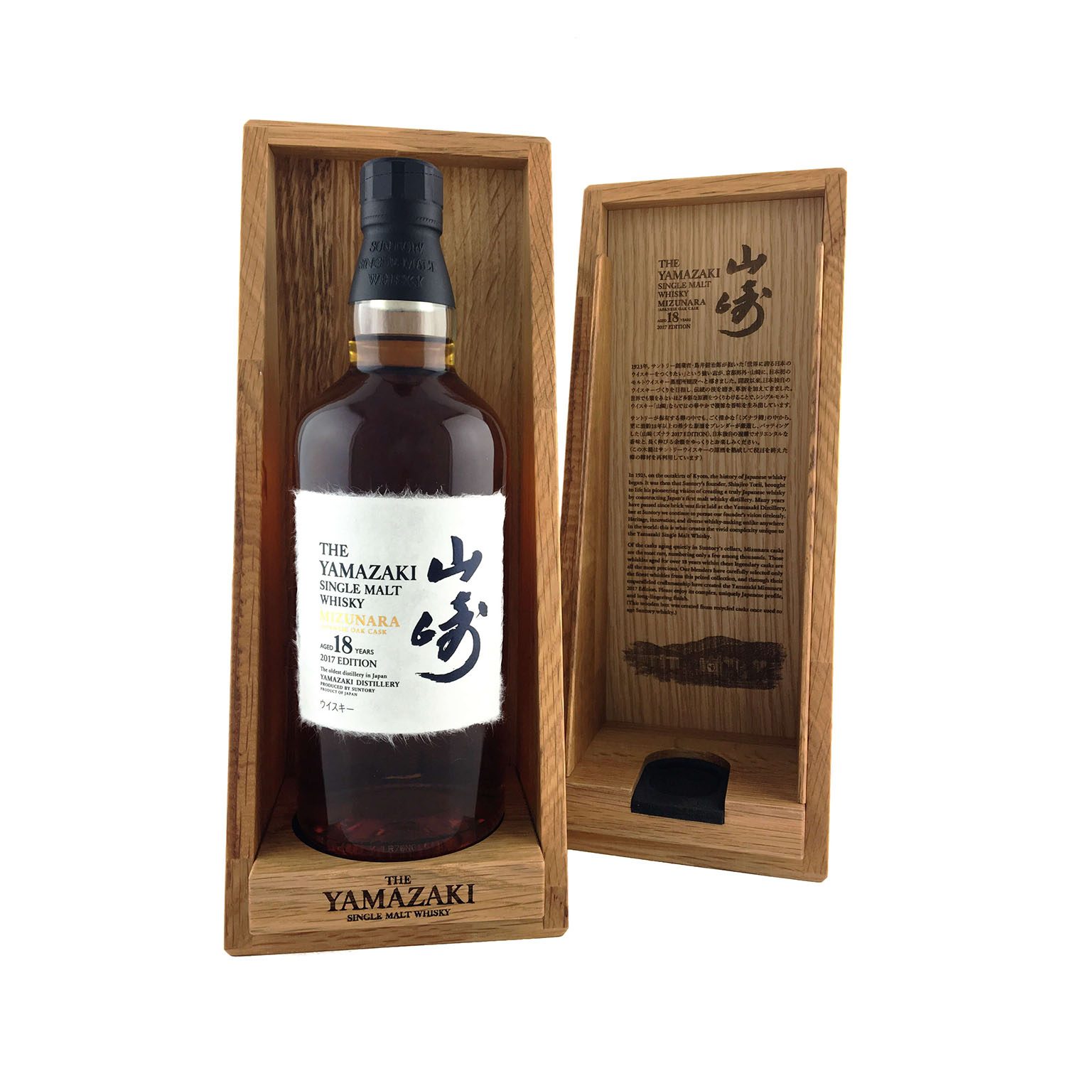 yamazaki mizunara 2017 edition australia