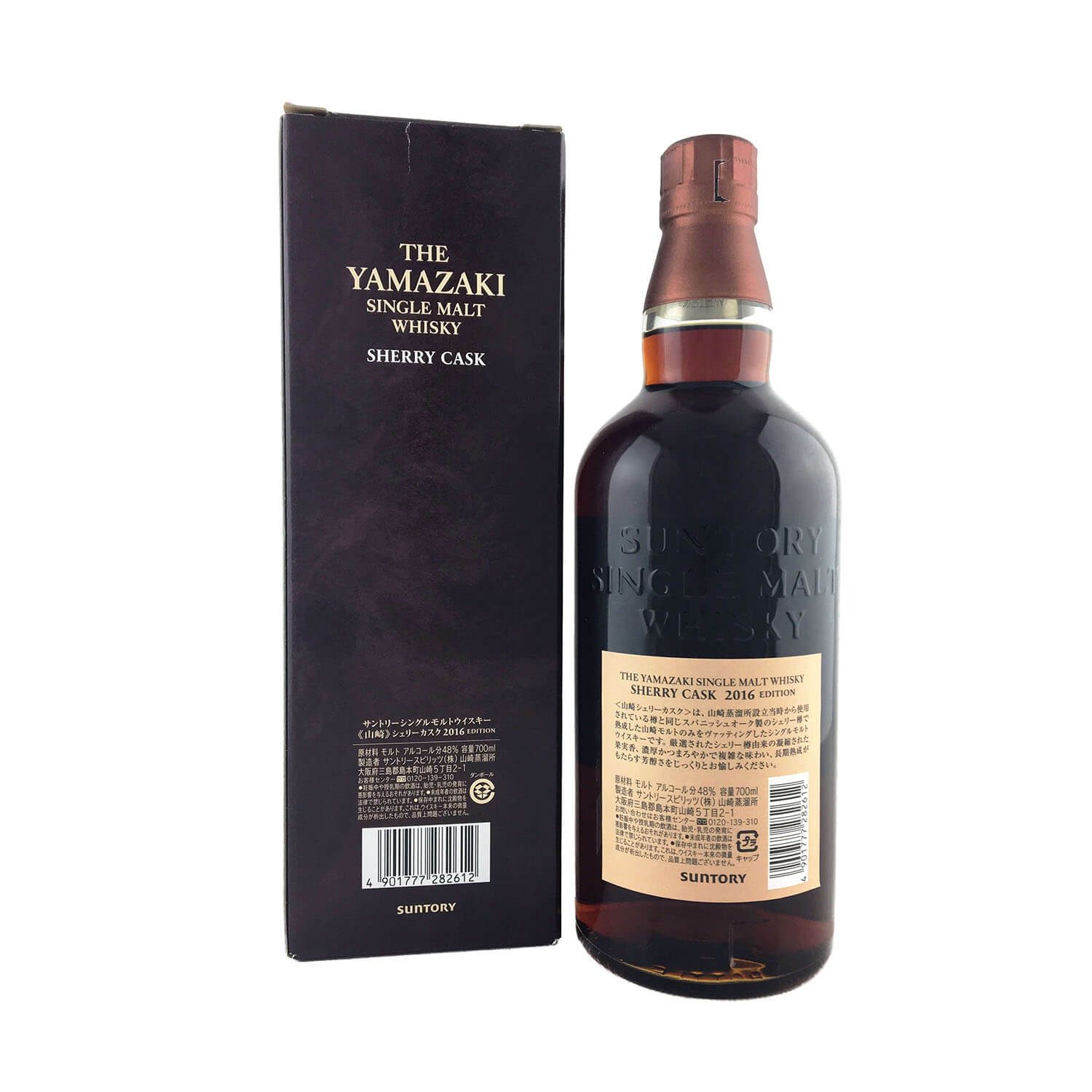 Suntory Yamazaki Sherry Cask 2016 Release 700ml 48 The Old