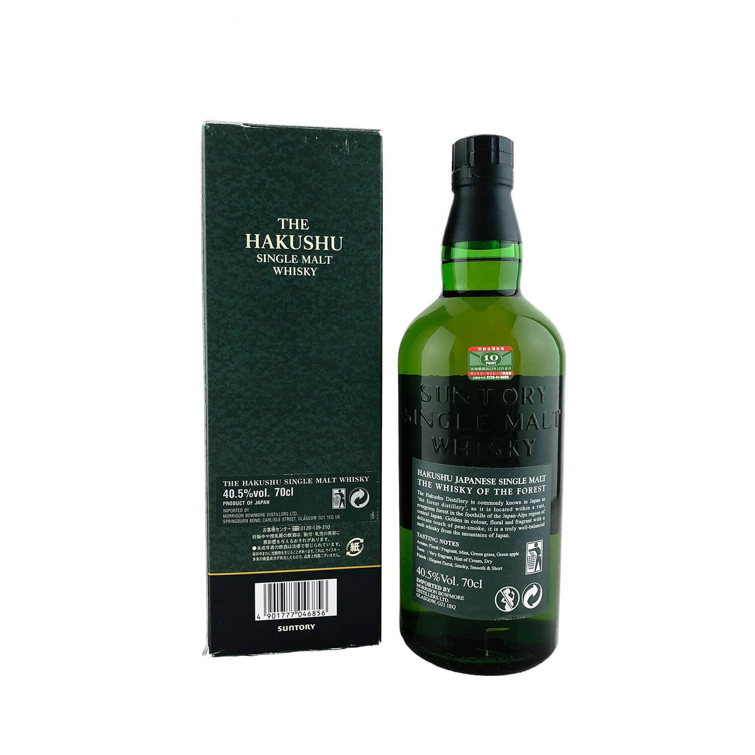 Suntory Hakushu 10 Year Old Single Malt Whisky 700ml 40.5% - Image 2