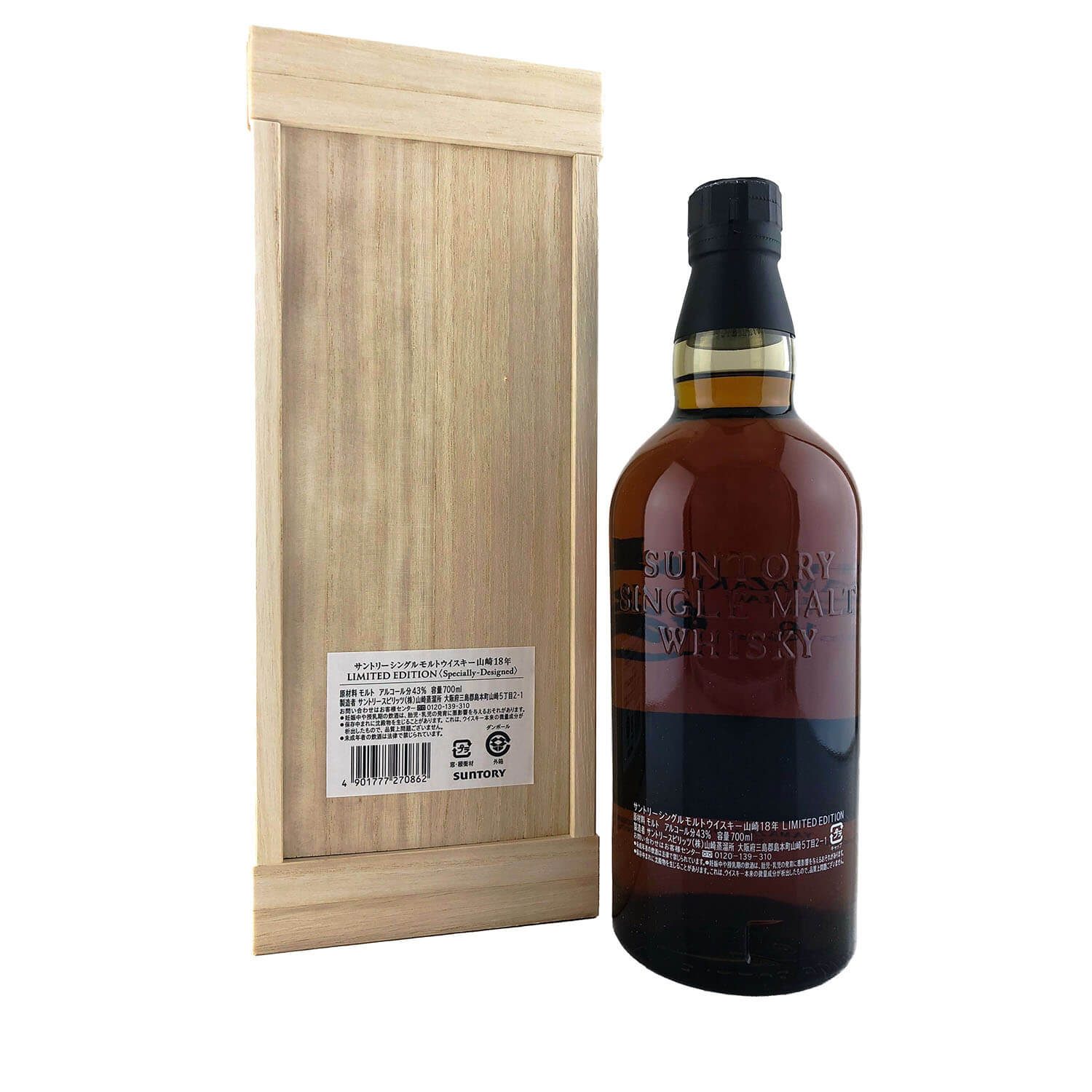 Suntory Yamazaki Limited Edition 18 Year Old Single Malt Whisky 700ml 43% - Image 2